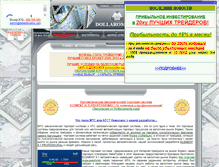 Tablet Screenshot of dollaromania.com